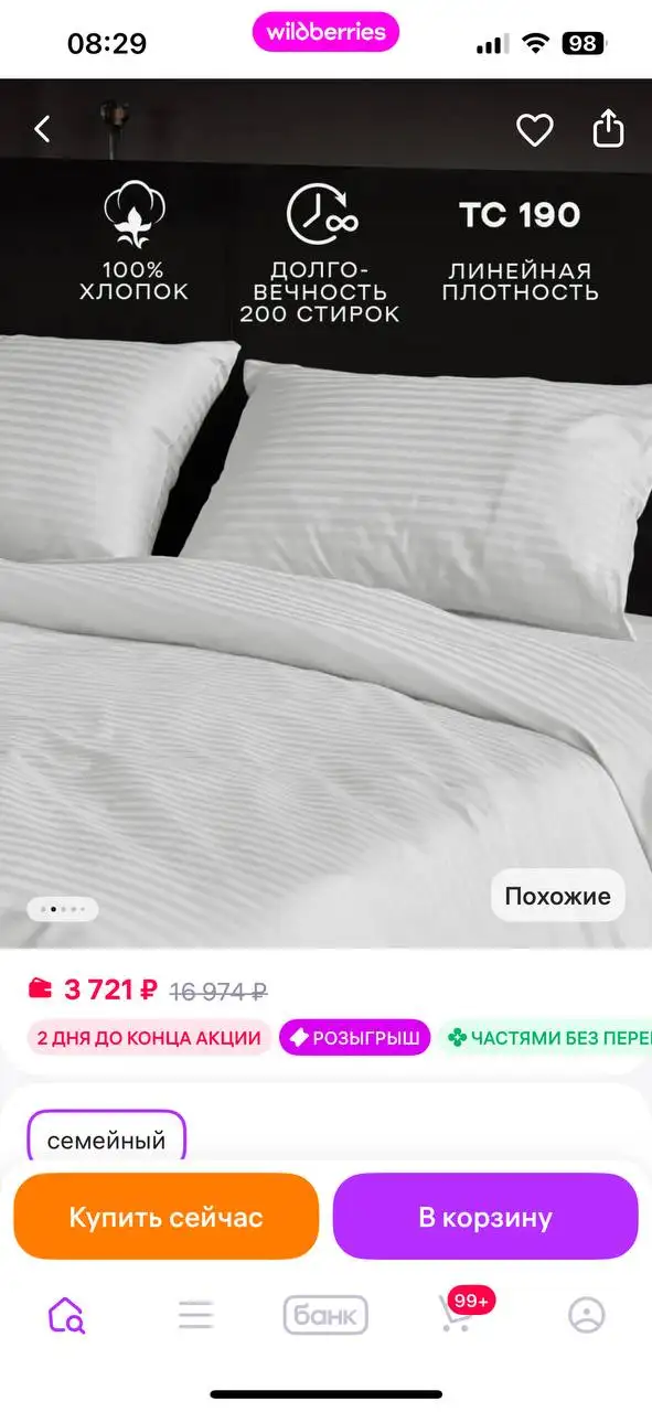 Новый комплект постельный семейный белый - Постельное белье (Для дома и дачи) в Казань