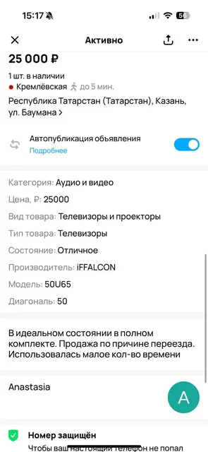 Продам телевизор в связи с переездом - VR очки в Казань