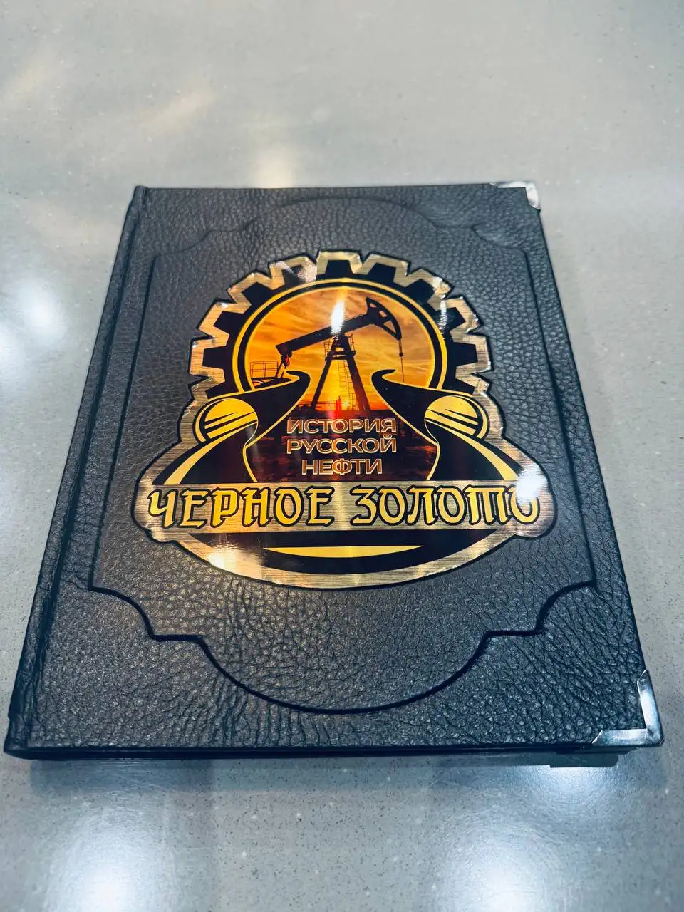 Книга 'Черное золото. История российской нефти' - Книги (Хобби и отдых) в Казань