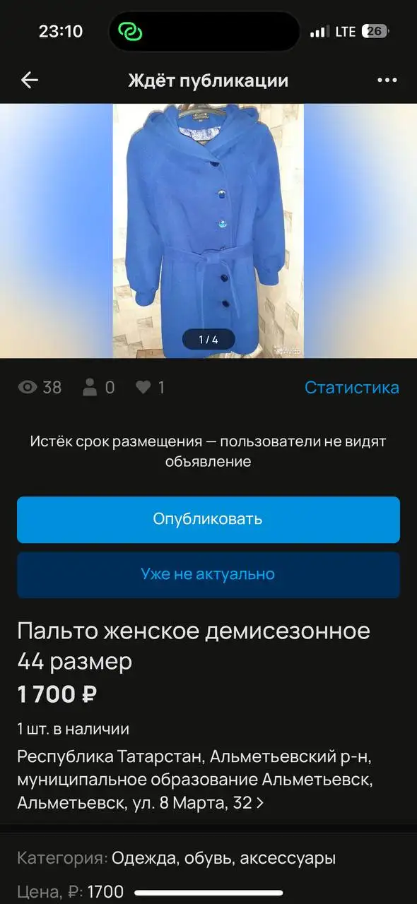 Размродажа б/у вещей в хорошем состоянии - Барахолка в Казань