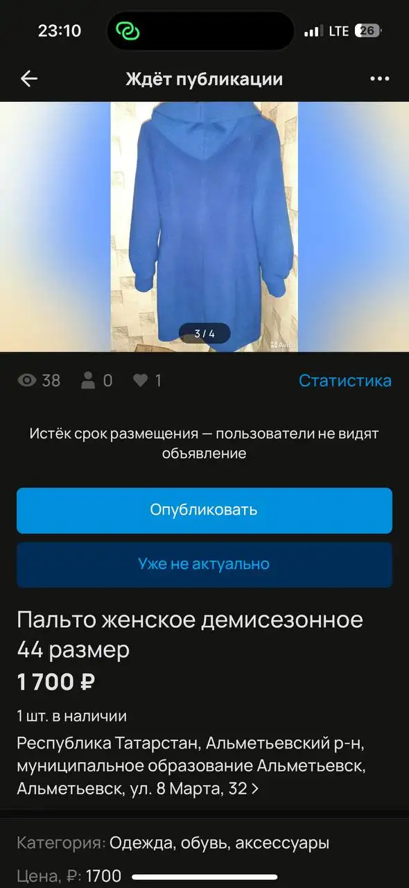 Размродажа б/у вещей в хорошем состоянии - Барахолка в Казань