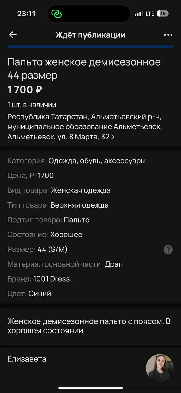 Размродажа б/у вещей в хорошем состоянии - Барахолка в Казань