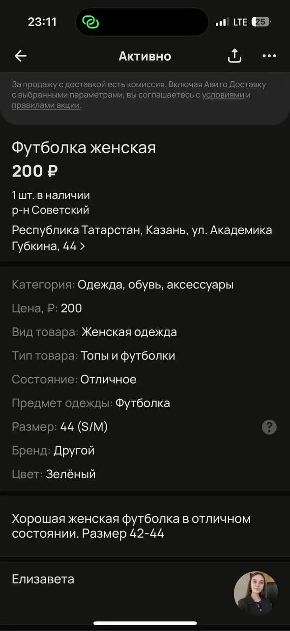 Размродажа б/у вещей в хорошем состоянии - Барахолка в Казань