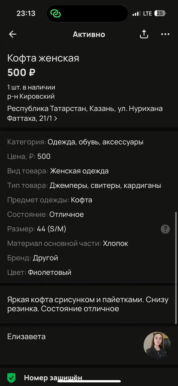 Распродажа б/у вещей в хорошем состоянии - Барахолка в Казань