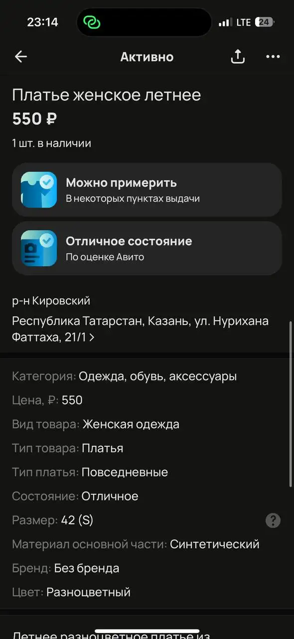 Распродажа б/у вещей в хорошем состоянии - Барахолка в Казань
