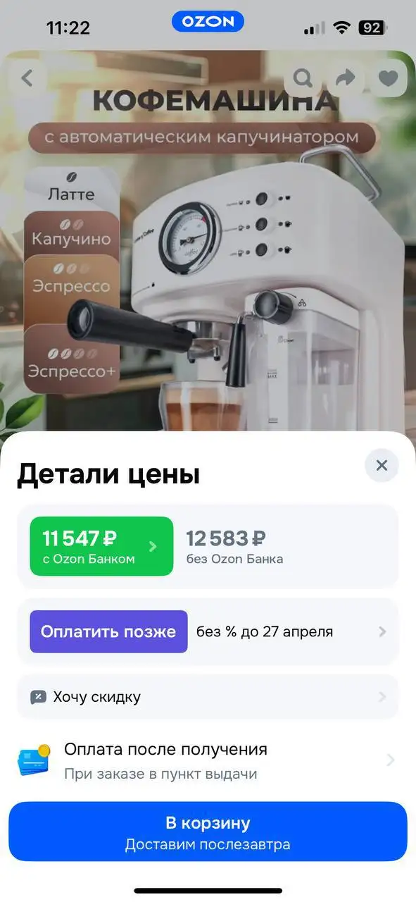 Кофемашина Linnberg Coffee рожковая 20 бар - Барахолка в Казань