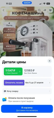 Кофемашина Linnberg Coffee рожковая 20 бар - Отдам даром в Казань