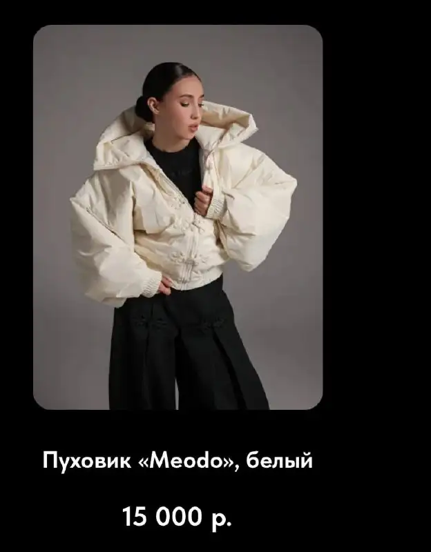 Куртка Koverkot - Верхняя одежда (Одежда) в Казань