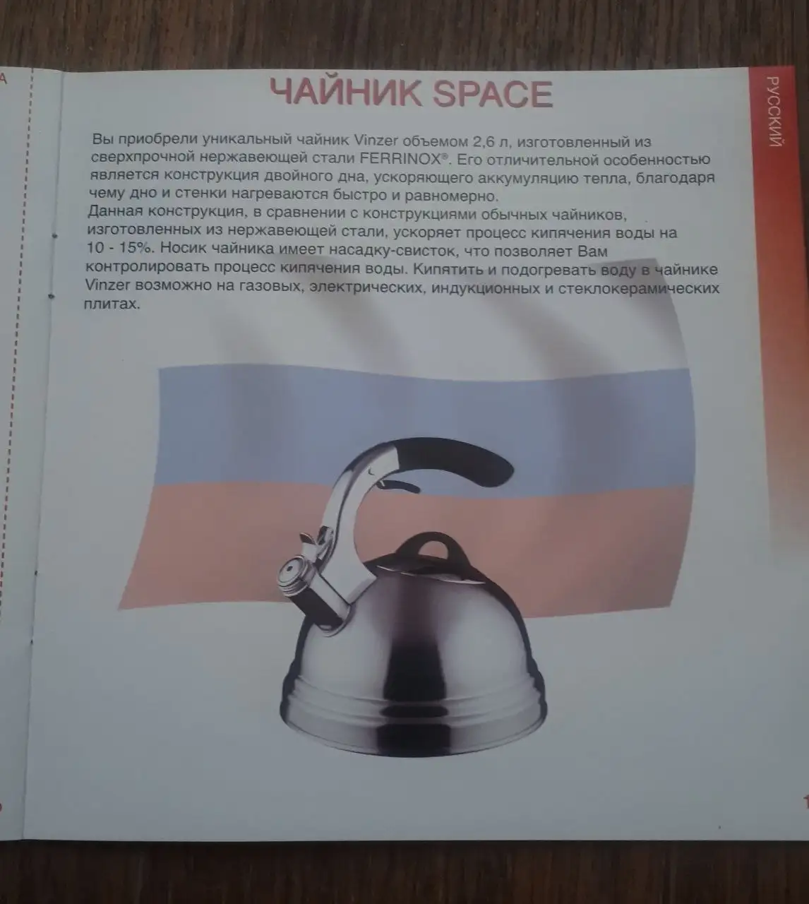 Чайник VINZER новый - Электроника (Барахолка) в Казань