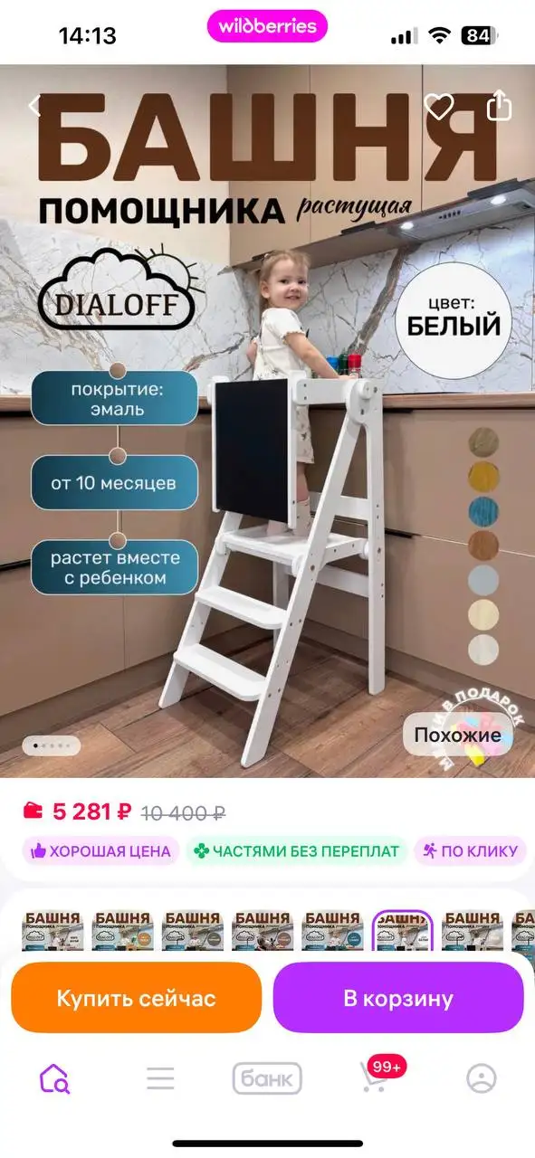 Башня помощника - Барахолка в Казань