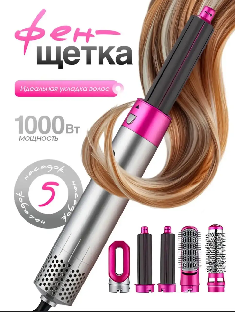 Продажа мультистайлера с 5 насадками - Мультистайлер (Барахолка) в Казань