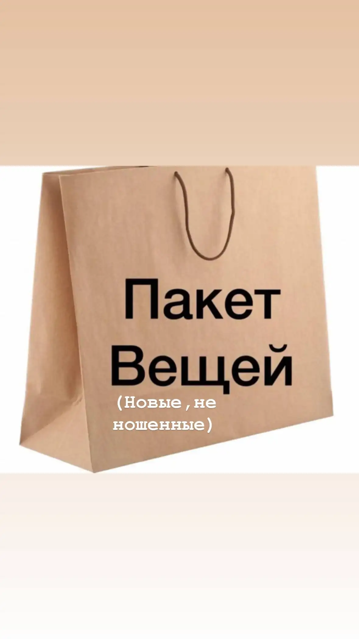 Новые вещи пакетом размеры 40-46 XS-L - Одежда (Барахолка) в Казань