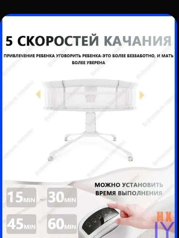 Продам электро колыбель люльку - Колыбели и люльки (Товары для детей) в Казань