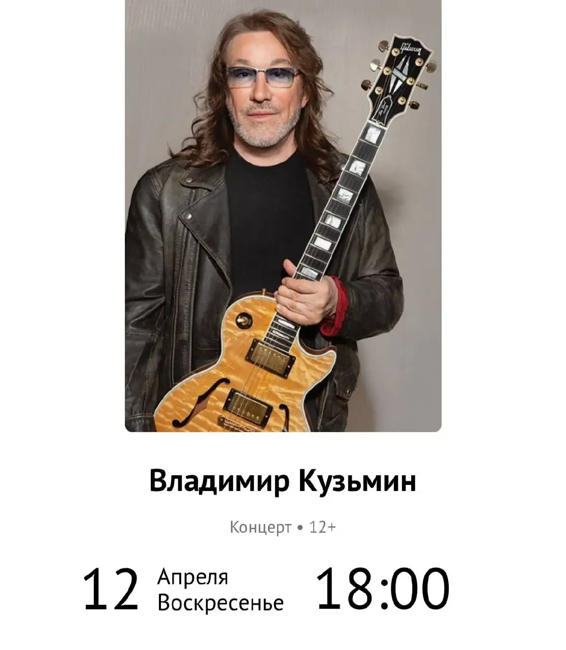 Билеты на концерт Владимира Кузьмина - Билеты на мероприятия (Хобби и отдых) в Казань