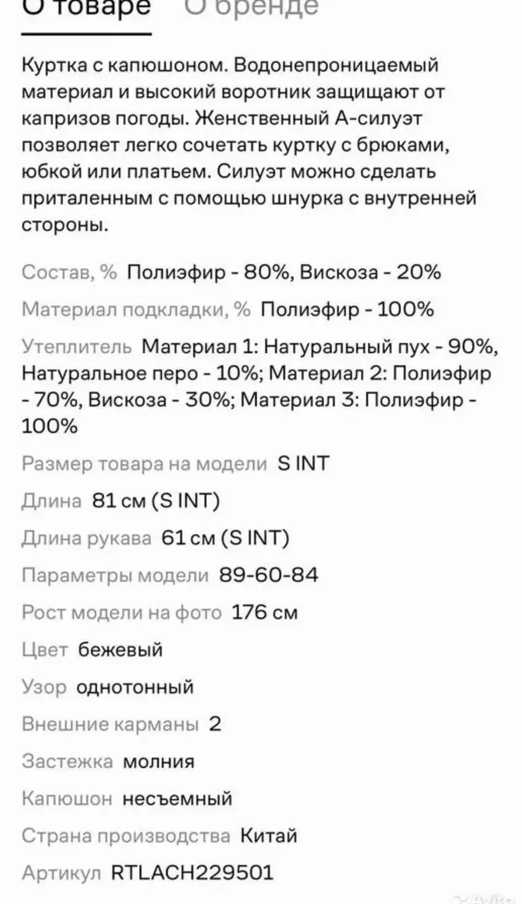 Куртка Uniqlo осенне-весенняя XS оверсайз - Верхняя одежда (Одежда) в Казань