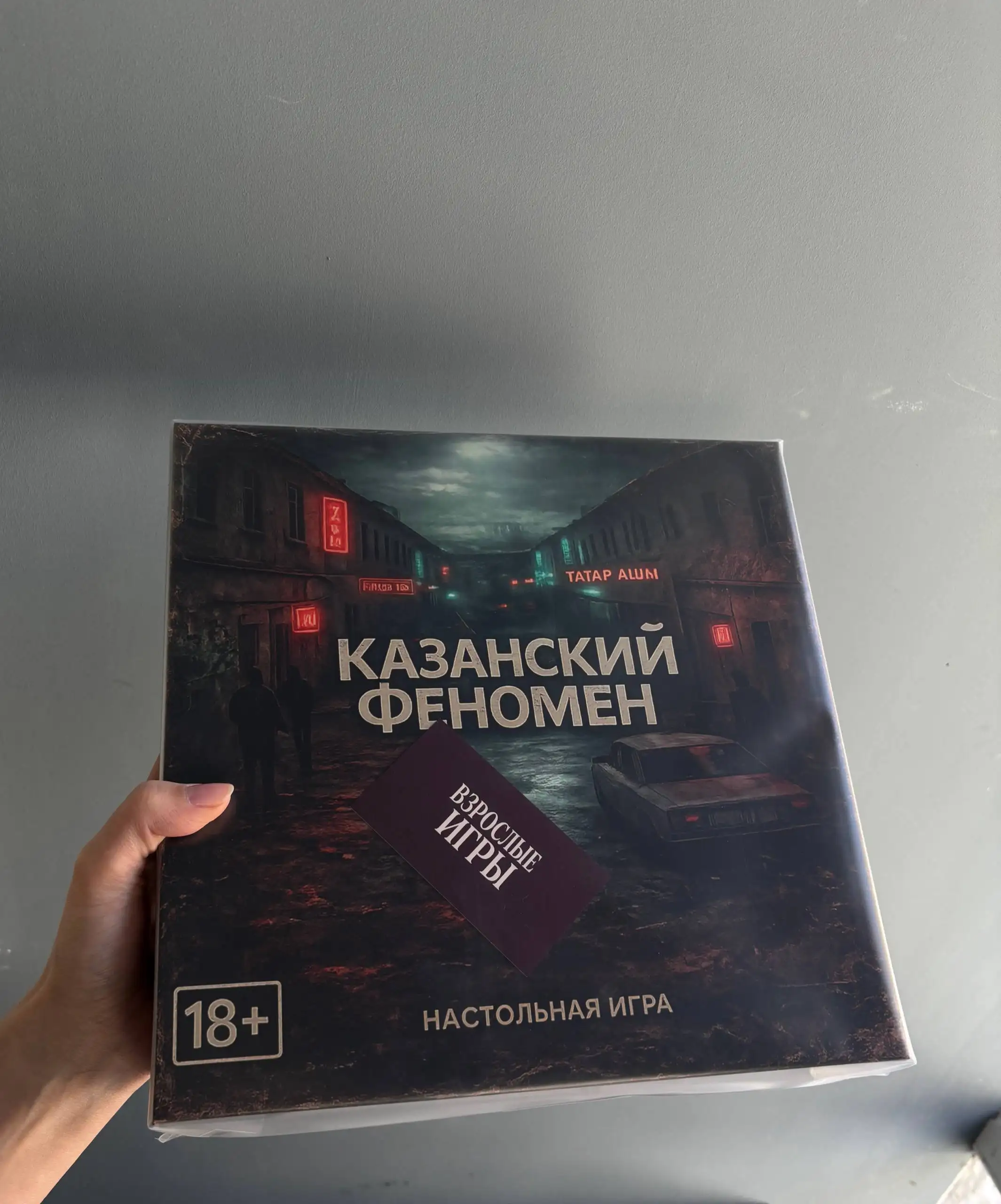 Настольная игра по мотивам Казани 90-х годов - Настольные игры (Хобби и отдых) в Казань