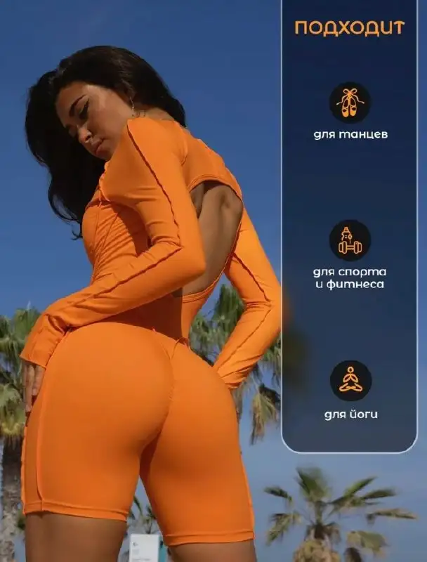 Оранжевый спорт-костюм PREMIUM - Спортивная одежда (Одежда) в Казань