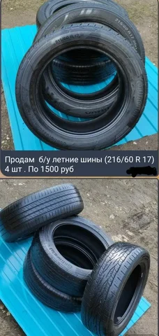 Объявление из Балтасинского района - Барахолка в Казань