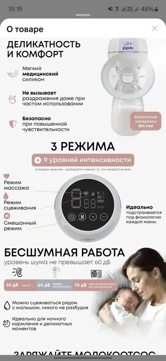 Продажа электрического молокоотсоса с фетальным допплером - Товары для мам и детей (Барахолка) в Казань