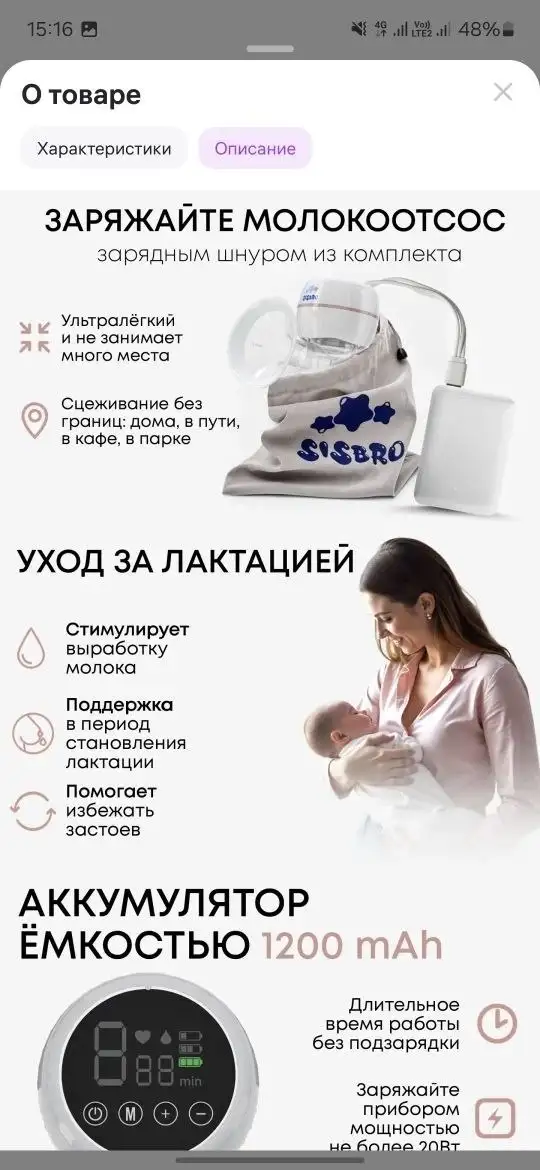 Продажа электрического молокоотсоса с фетальным допплером - Товары для мам и детей (Барахолка) в Казань