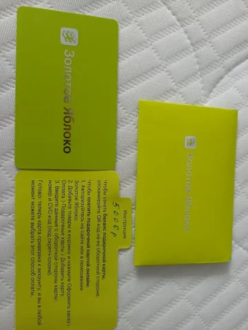 Сертификат Золотое Яблоко - Товары для мам и детей в Казань