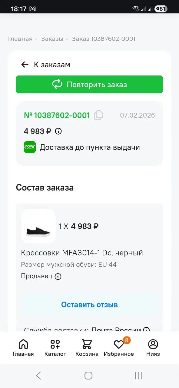 Новые DC Shoes оригинал 44 размера - Обувь (Одежда) в Казань