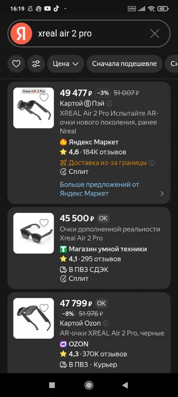 Очки дополнительной реальности XREAL Air 2 Pro - Дополненная реальность (Электроника) в Казань