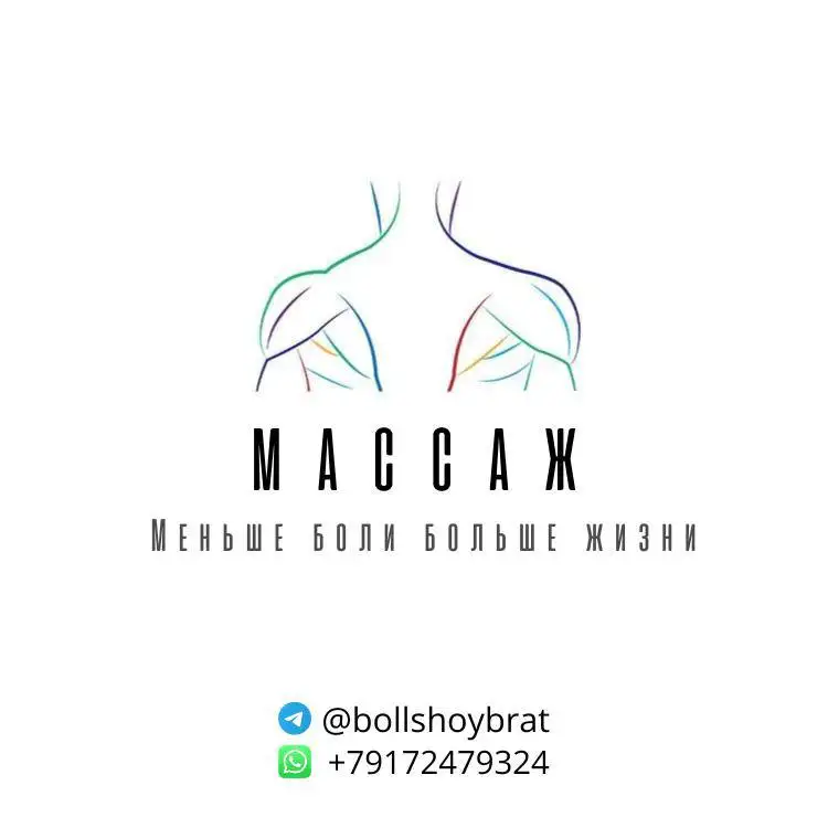 Профессиональный массаж от специалиста с 9-летним опытом - Массаж (Услуги) в Казань