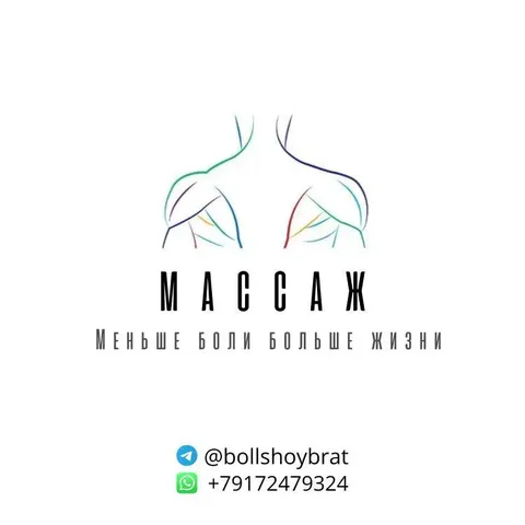 Профессиональный массаж от специалиста с 9-летним опытом - Аренда кальянов в Казань