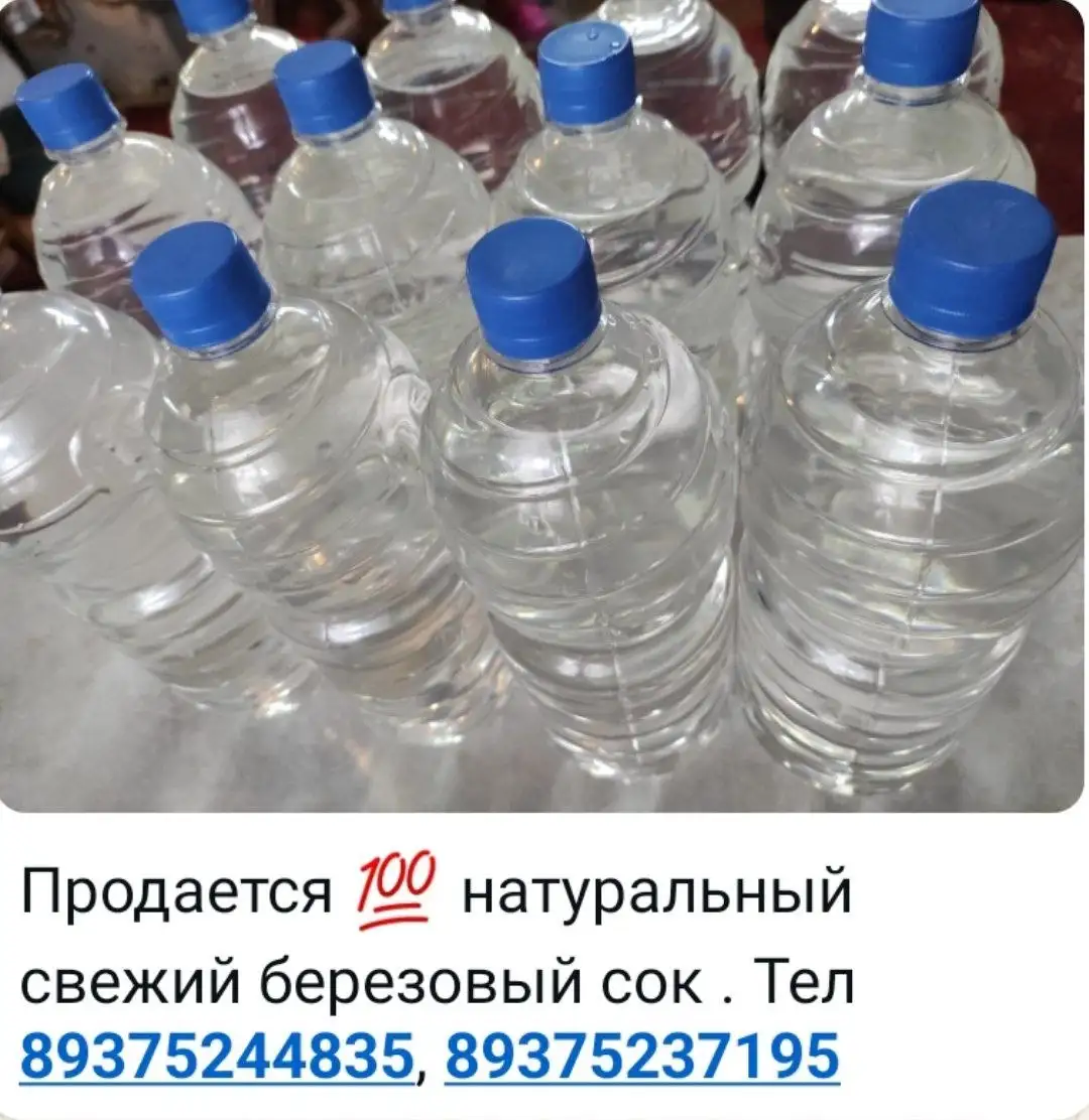 Продажа 1,5 литровых бутылок в Балтасинском районе - Барахолка в Казань