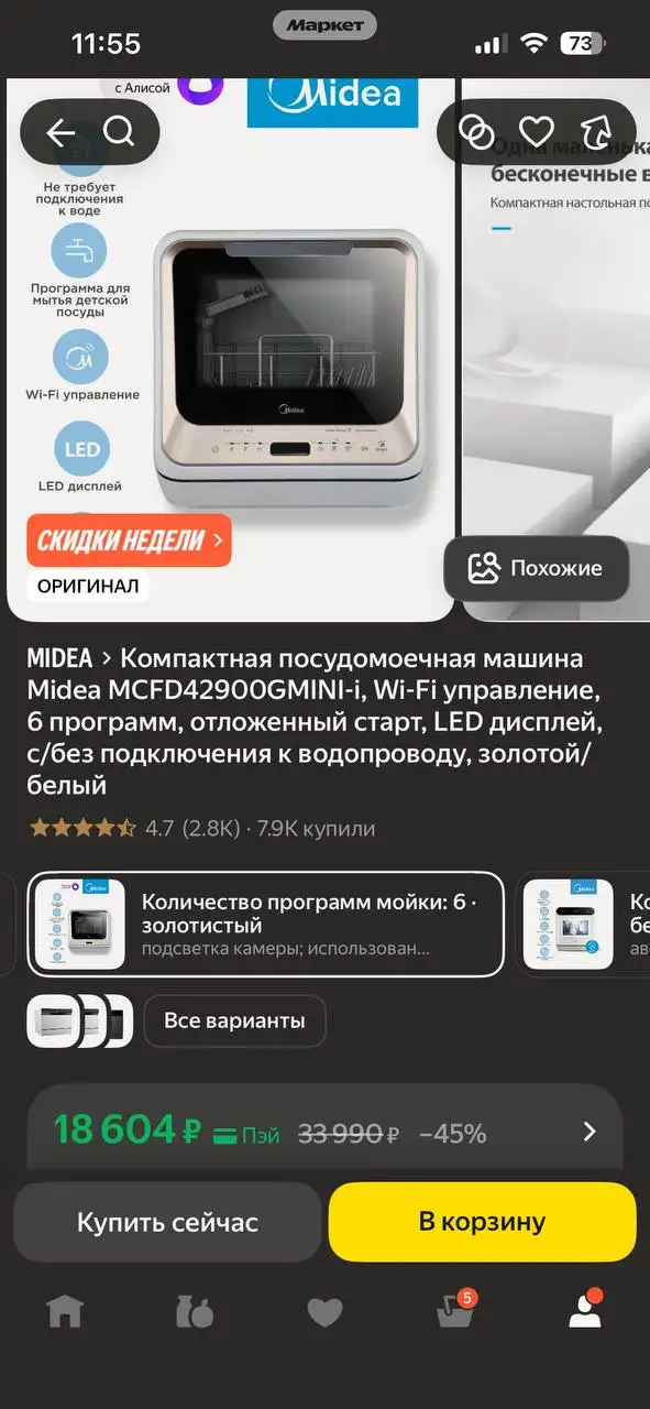 Продажа посудомоечной машины - Техника для дома (Барахолка) в Казань