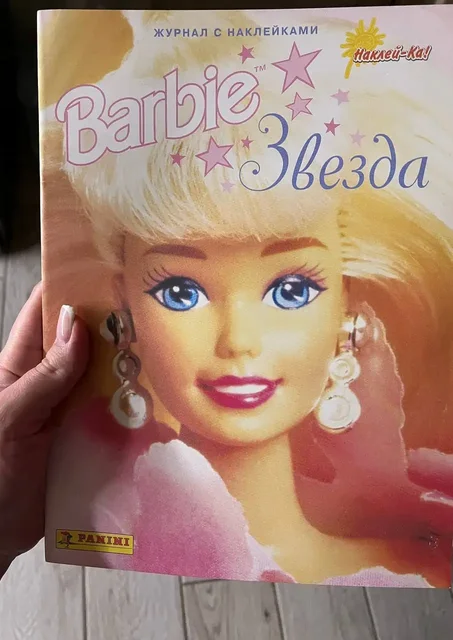 Альбомы панини барби мода и барби стар из 90х - Туристические принадлежности в Казань