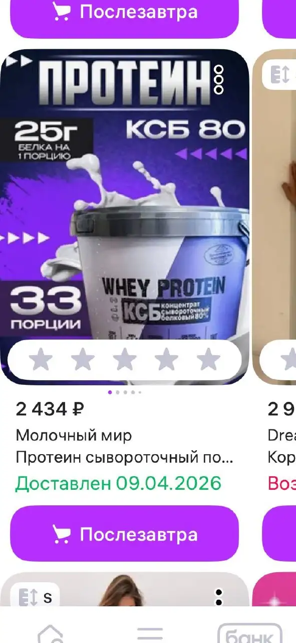 Отдам товар не понравившийся по вкусу - Барахолка в Казань