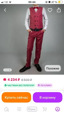 Костюм, жилет и брюки размер 134 - частное объявление в Казань