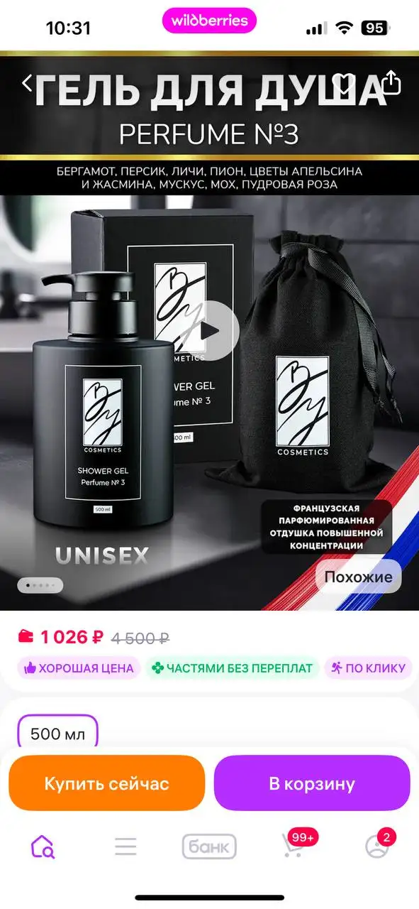 Гель для душа новый запечатанный - Красота и здоровье в Казань