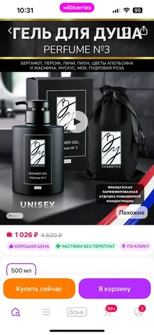 Гель для душа новый запечатанный - Макияж в Казань