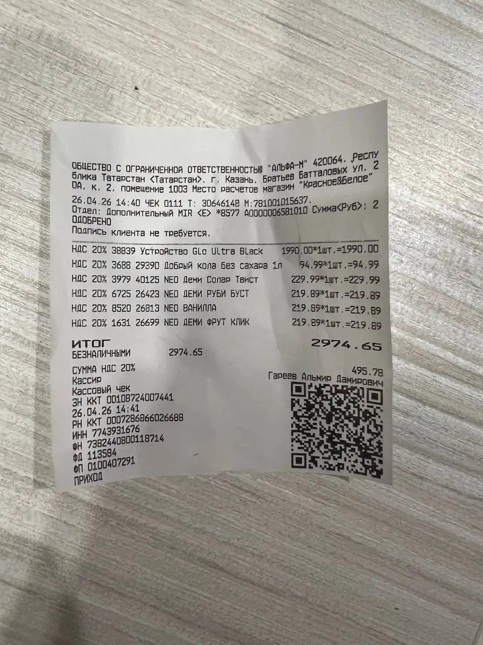 Продам новое GLO ULTRA + 4 пачки стиков - Электроника в Казань