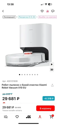 Робот-пылесос, почти новый - Электротранспорт в Казань