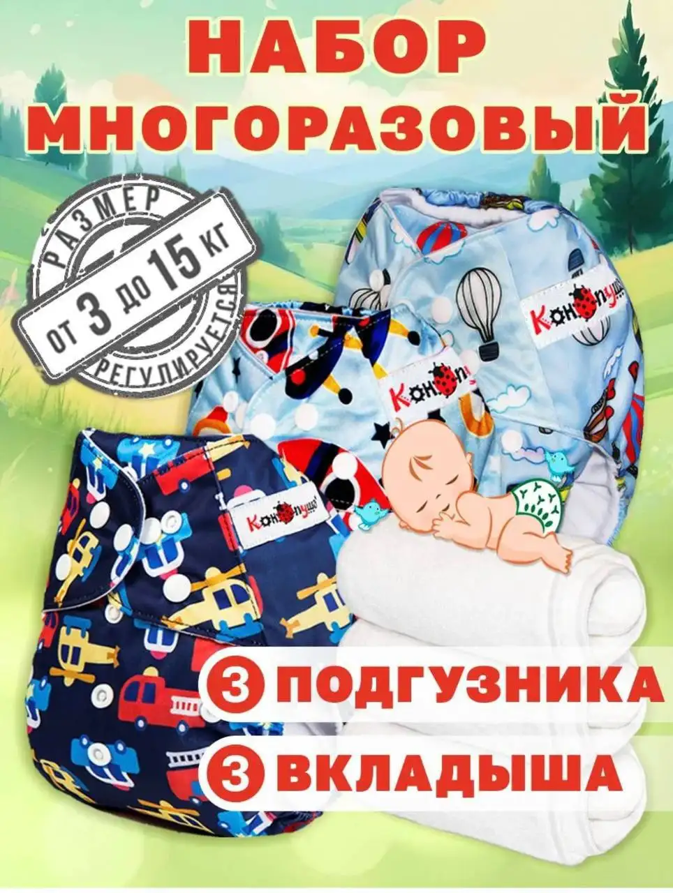 Продам многоразовые подгузники новые 3 шт - Подгузники (Товары для детей) в Казань