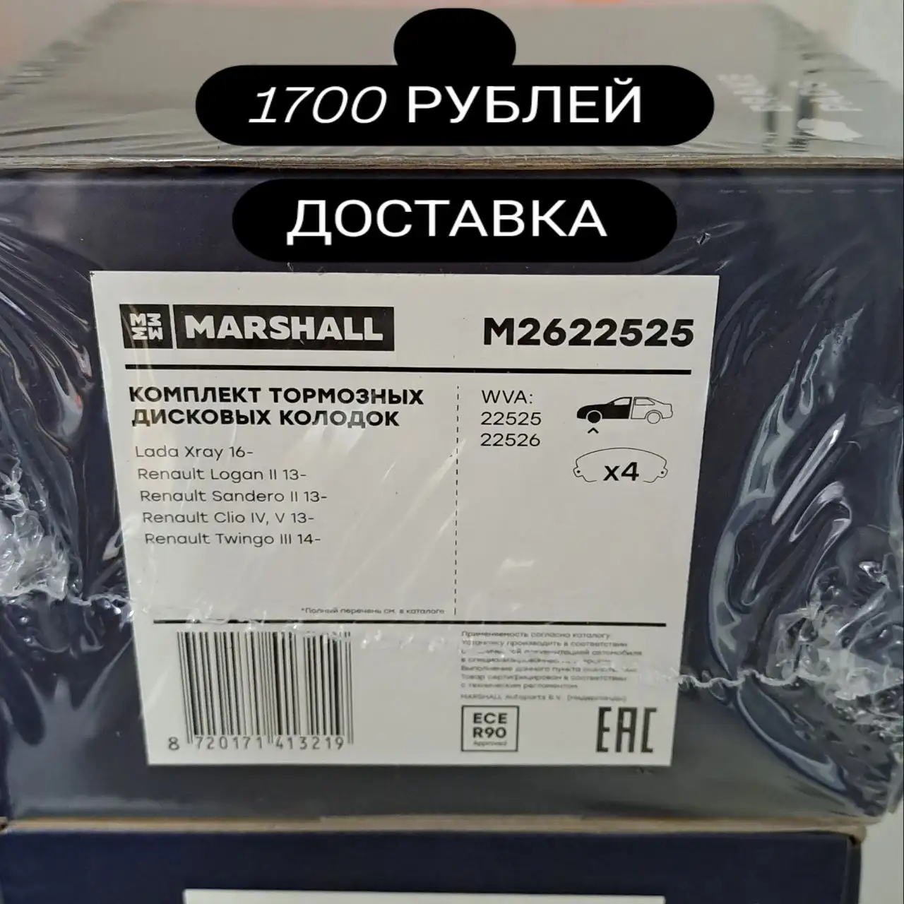 Распродажа автозапчастей и масел при закрытии магазина - Автозапчасти (Запчасти) в Казань