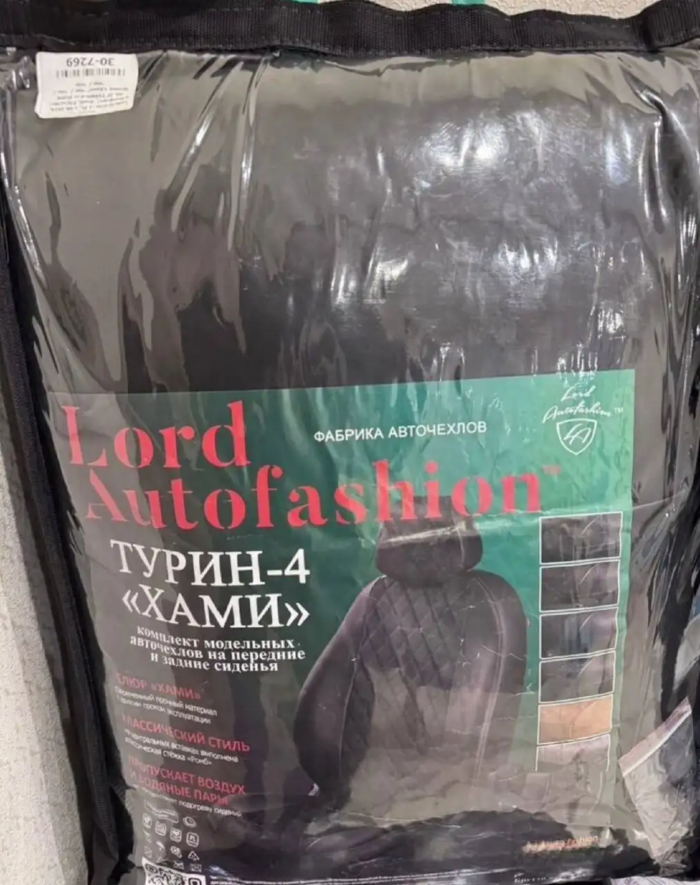 Новые авточехлы Lord Autofashion Турин-4 на Lada Granta - Аксессуары (Авто) в Казань