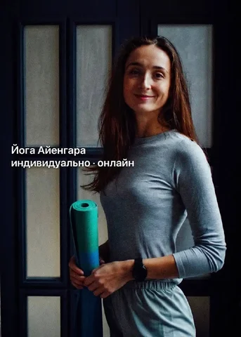 Индивидуальные занятия йогой Айенгара онлайн - частное объявление в Казань