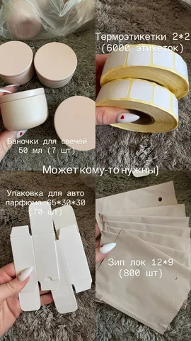 Баночки, термоэтикетки, упаковка, зиплоки - Окна в Казань