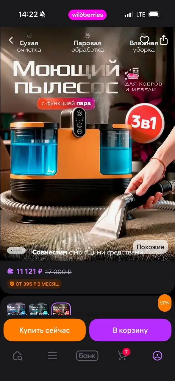Моющий пылесос новый в упаковке - Для дома и дачи в Казань
