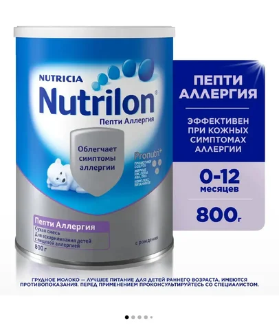 Продам смесь Нутрилон пепти аллергия 800гр - Одежда для девочек в Казань