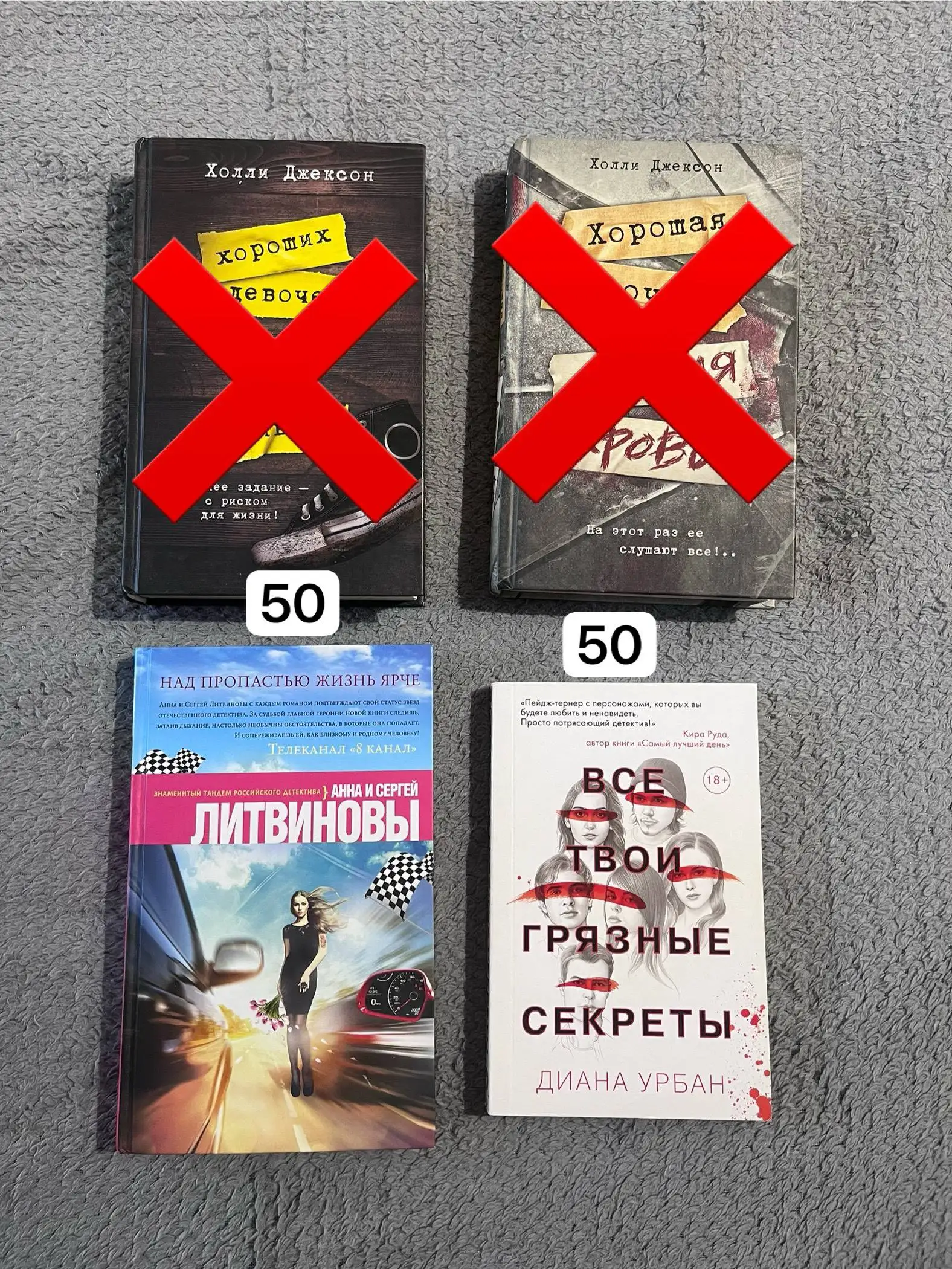 Продаю книги в идеальном состоянии - Книги (Барахолка) в Казань