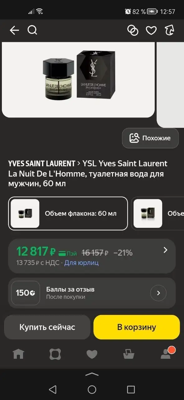 Мужская туалетная вода от 45 лет, оригинал - Для дома и дачи в Казань