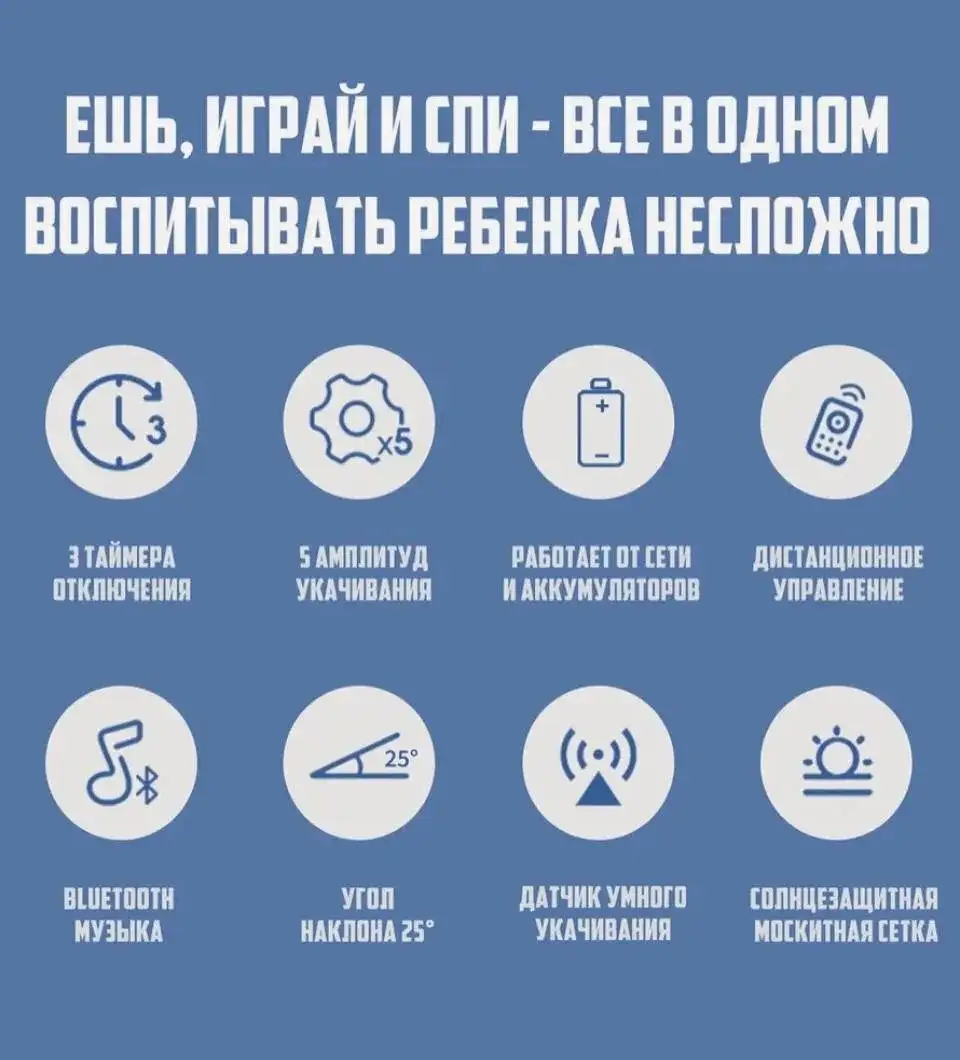 Электрокачели для мамочки - Товары для детей в Казань