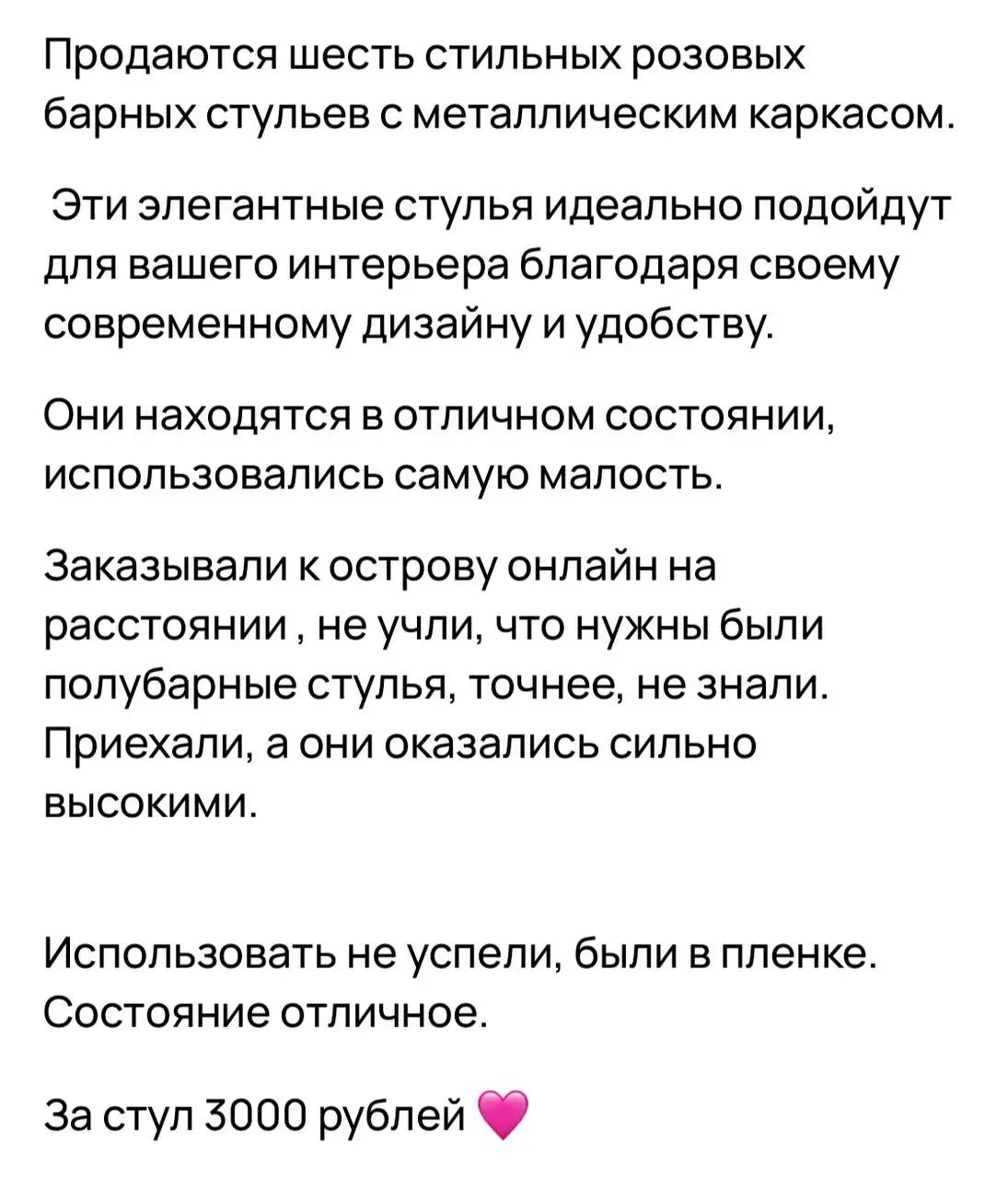 Стильные барные стулья, 6 штук - Мебель (Для дома и дачи) в Казань