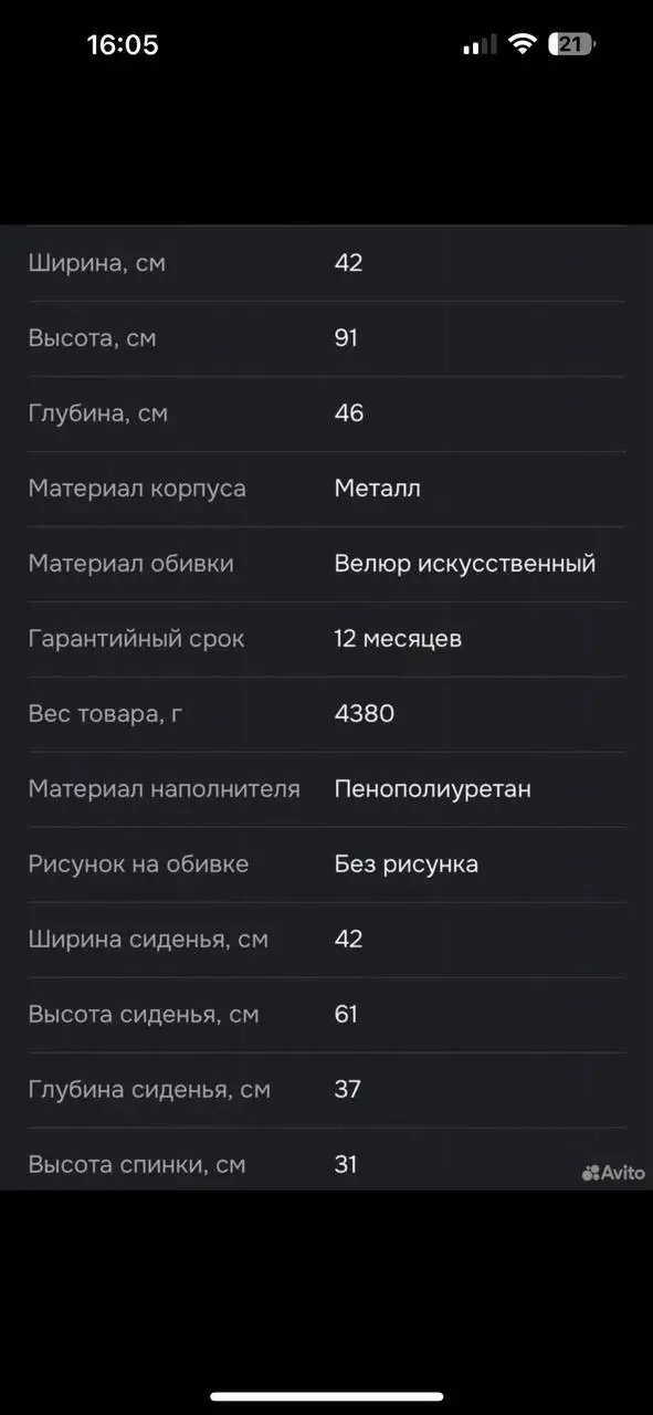 Стильные барные стулья, 6 штук - Мебель (Для дома и дачи) в Казань